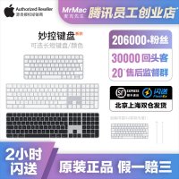 블루투스키보드 APPLE MAGIC KEYBOARD 숫자 키패드 매직 무선 오리지널 롱