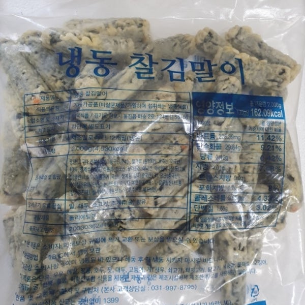 만복식품 찰김말이 2KG /대용량 김말이 업소용분식 떡볶이 사이드메뉴 김말이튀김 50알