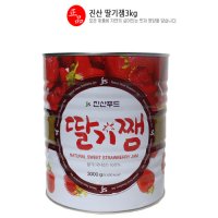 대용량 국산 딸기 쨈 업소용 캔 딸기잼 3kg