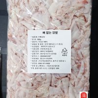 국내산 뼈 없는 무뼈닭발 1kg 온정 대용량