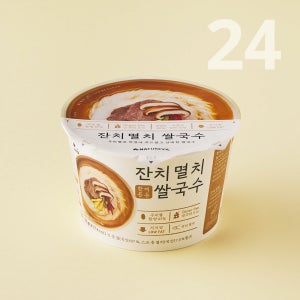 [네이처빌] 97% 쌀로 만든 글루텐프리 한끼든든 쌀국수 24개입 (멸치맛)