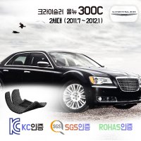 크라이슬러 올뉴300C 바닥매트 (2세대)