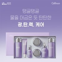 셀트리온 셀린온 페이스핏 콜라겐 스킨케어 7종세트 (아이크림 30ml 증정)(쇼핑백포함)