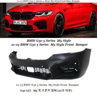 G30 LCI - M5 룩 프론트 범퍼 21년 이후