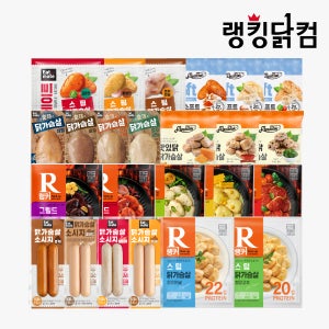 [10+10] 랭킹닭컴 BEST 닭가슴살 20팩 / 훈제 스팀 소스 소시지