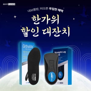 발바닥 피로에 효과좋은 리커버리 세트, 국내산