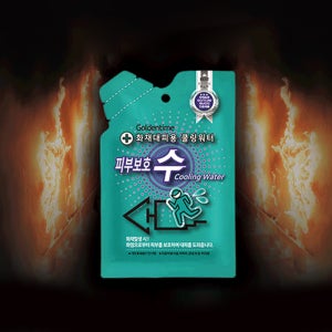 화재대피용 쿨링 워터 피부보호수 (휴대 보관 겸용) 화재 피난시 화상 대비용품