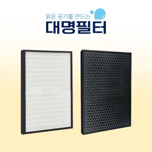 대명 호환용 위닉스 제로플러스 CAF-H0S6 필터 세트