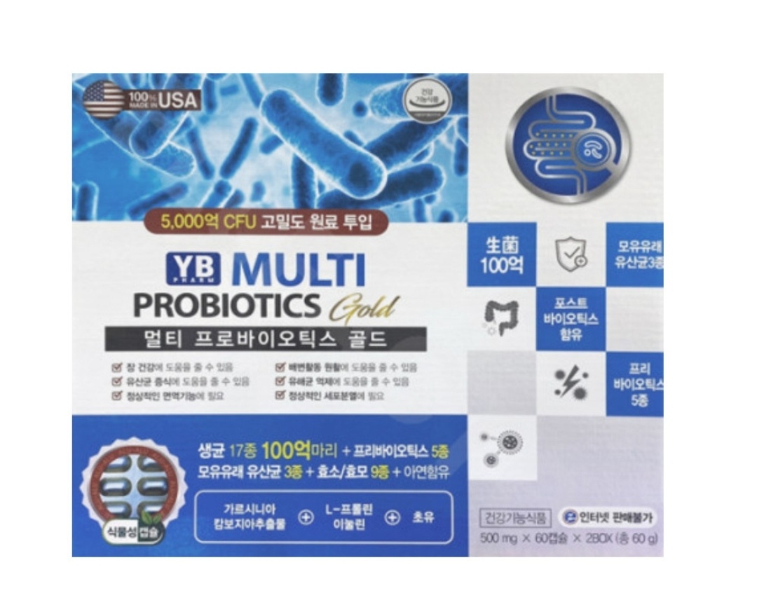 멀티 프로바이오틱스 골드