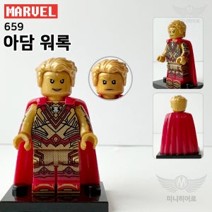 아담 워록 659 가오갤 어벤져스 엔드게임 피규어 미니피규어 미피 호환블럭 마블 블럭