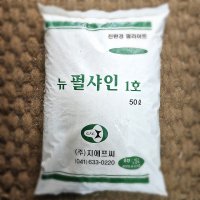 친환경펄라이트 뉴펄샤인 1호 2호 3호 50리터