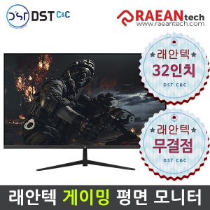 공식인증점 래안텍 ARKCELL FFB3200 32인치 FHD VA 200Hz 게이밍 모니터 블랙 무결점