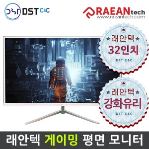 공식인증점 래안텍 ARKCELL FFB3200 32인치 FHD VA 200Hz 게이밍 모니터 화이트 PC방용 강화유리