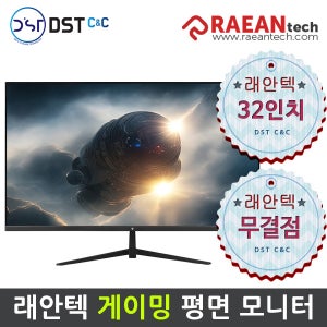 공식인증점 래안텍 ARKCELL FFB3240 32인치 FHD VA 240Hz 게이밍 모니터 블랙 무결점