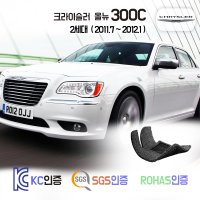 크라이슬러 올뉴300C 자동차매트 (2세대)