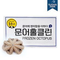 세척문어 5kg(300-500size) 문어홀클린 박스 손질문어 모리타니아 냉동문어