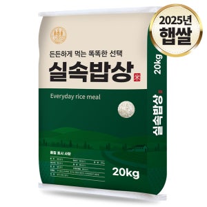 [횡재미가] 횡재미 국내산 백미 쌀20kg