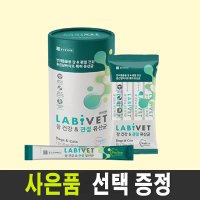 종근당 라비벳 강아지 유산균 장건강 관절 30p