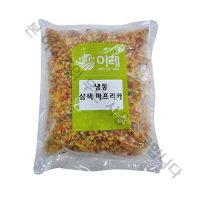 냉동 삼색 파프리카(다이스) 1Kg