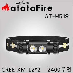 아타타파이어 헤드랜턴 2400루멘 AT-H518 XM-L2