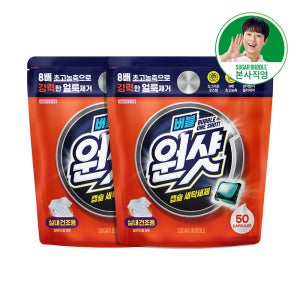 슈가버블 버블원샷 실내건조용 캡슐 세탁세제 [일반/드럼 겸용] 50개입, 로즈향, 2개