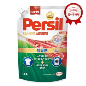 헨켈 세탁세제 퍼실 엑스퍼트 삶음파워 1.5L(리필) x 1 드럼용 (CP)