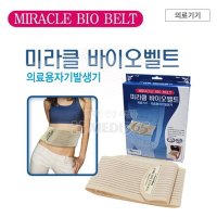 의료용 자기발생 미라클 바이오벨트 허리보호대 요통 허리지지대 벨트