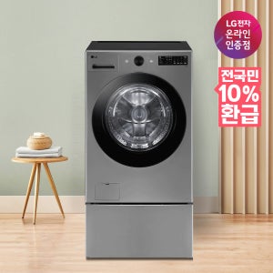 [으뜸효율 대상] LG 트롬 오브제컬렉션 트윈워시 FG21VNX (FG21VN+FX4VCQ) 21KG+4KG 1등급 실버