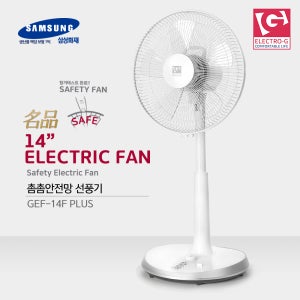 촘촘한 안전망 선풍기 강력한 5엽 날개 3단계 풍속조절 저전력 스탠딩 화이트