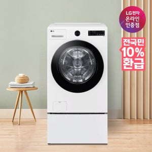 [으뜸효율 대상] LG 트롬 트윈워시 FG21WNX (FG21WN+FX4WC) 21KG+4KG 1등급 화이트