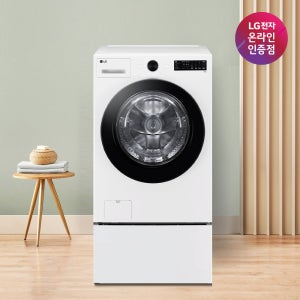 LG 트롬 트윈워시 FG21WNX 세탁기+미니워시 (FG21WN+FX4WC)