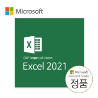 [마이크로소프트] Excel LTSC 2021 기업용 영구 라이선스 ( 엑셀 단품/ 하위버전 사용가능)