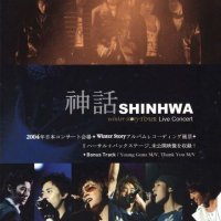 신화 윈터 스토리 투어 라이브 콘서트 2003-2004 (일어자막판 + 신화 고급 엽서 6종)