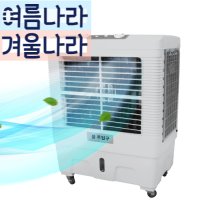 산업용 이동식냉풍기 대용량 사무실 공장용 대형냉풍기 업소용냉풍기