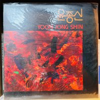 ‘91 윤종신 1집 LP (SS 미개봉)