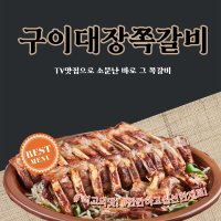 구이대장쪽갈비, 1000g(2~3인분),쪽갈비,등갈비,캠핑구이,캠핑고기,양념고기