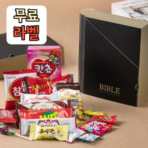 어린이 단체 학생 교회 성당 전용 든든한 성경책 상자 간식 선물세트 18종 과자 꾸러미 구디백