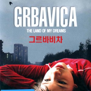 그르바비차(Grbavica)(DVD 초회판)