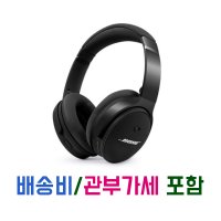 보스 QC45 노이즈 캔슬링 헤드폰 블루, 블랙, 화이트 그레이