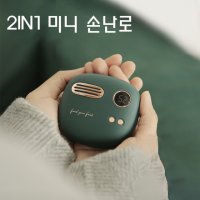 2in1미니 손난로/보조배터리 5000mAh