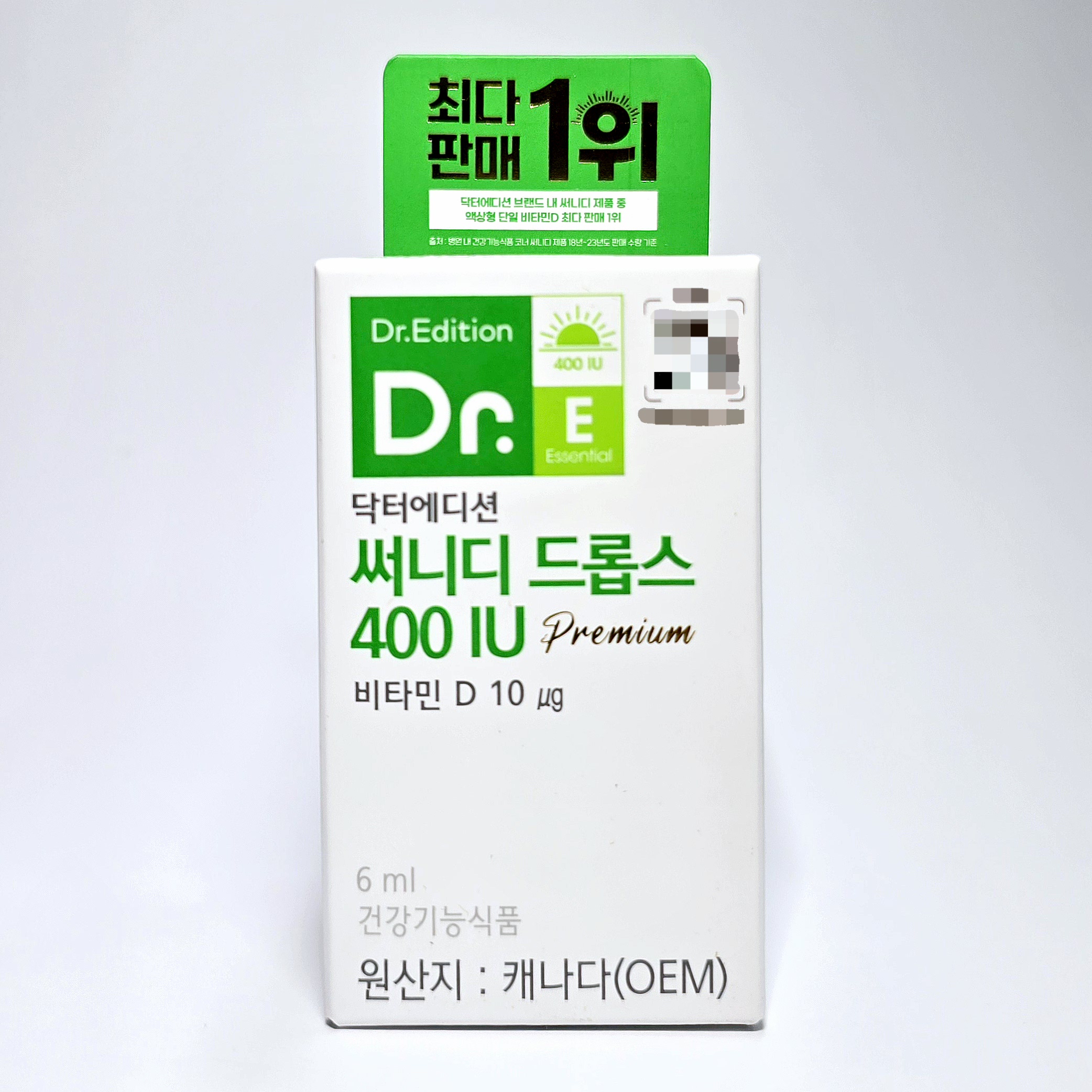 <b>닥터</b>에디션 <b>닥터 써니디 드롭스</b> 400IU 리뉴얼 아기 영유아 액상비타민D