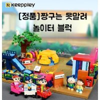 Keeppley 짱구는못말려 크레용신짱 정품 놀이터 떡잎마을방범대