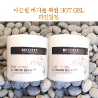 바디라인업젤 500ml 2개 바디슬리밍,발열젤 사우나젤,운동전 땀빼는효과