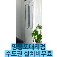 CPV-Q233PM 캐리어 23평 냉온풍기 냉난방기