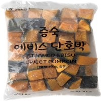 냉동 손질 단호박 2kg 껍질 샐러드 찜 무스