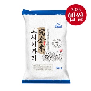 26년 햅쌀 백미 씻어나온쌀 완전미 고시히카리 10kg, 특등급