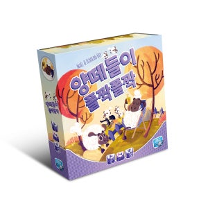 양떼들이 폴짝폴짝 보드게임 어린이 협동심 집중력