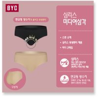 95호 BYC 여성 위생팬티 2매입 세트 - (노라인, 1108)