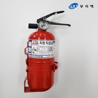 kfire 한국소방 국산 차량용 소화기 0.7kg