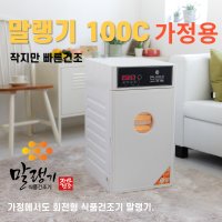 신일테크 고추건조기 말랭기 100C 회전식 근적외선